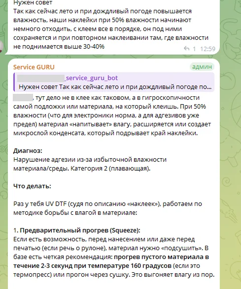 Сервисный агент отвечает по технической базе знаний