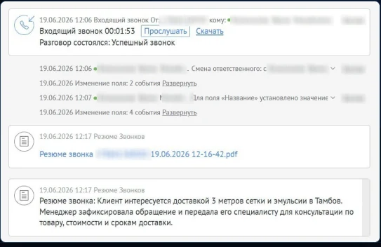 Замена внешнего колл-центра на ИИ