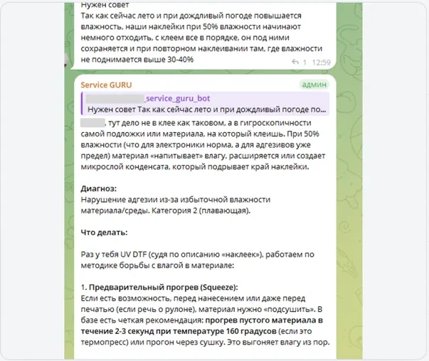 ИИ-техподдержка на базе знаний инженеров