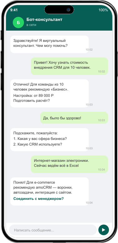 Мокап чат-бота